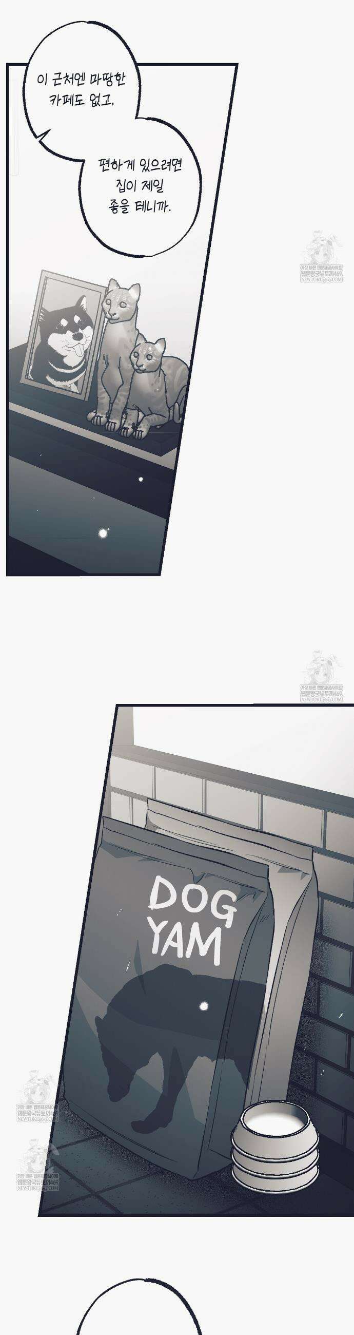 불길한 손님 74화 3