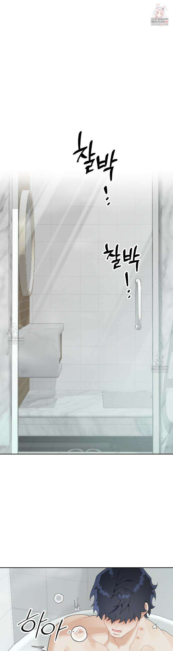 성스럽고 잔인한 16화 1