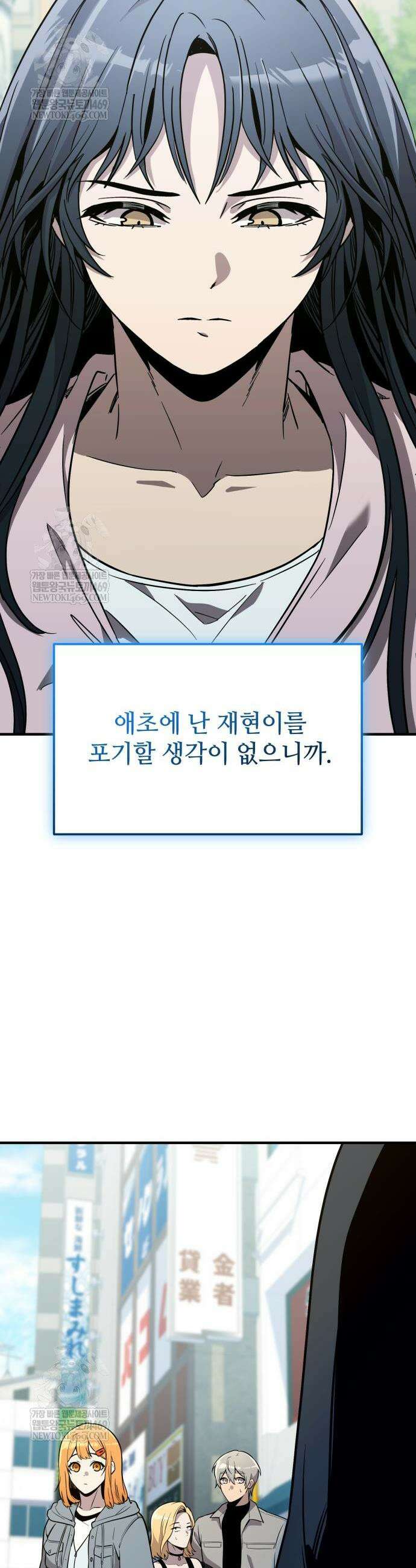 신화급 귀속 아이템을 손에 넣었다 2부 76화 35