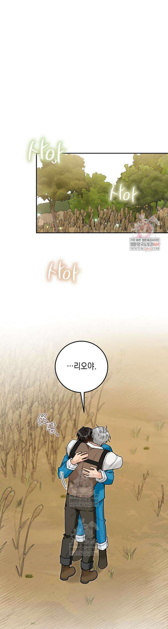 내 쥐는 S급 각성자 24화 1