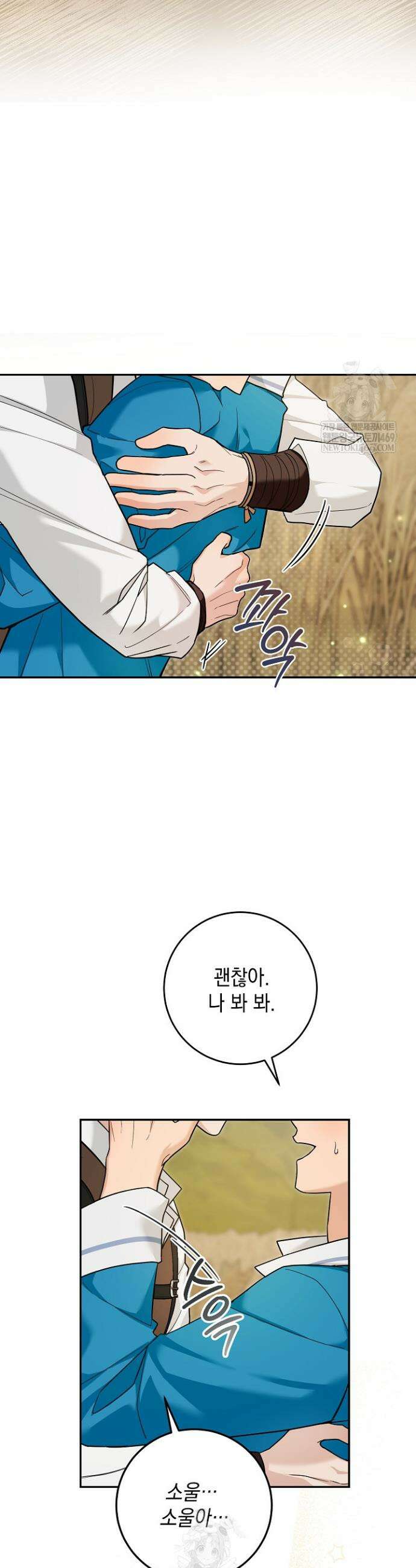 내 쥐는 S급 각성자 24화 2