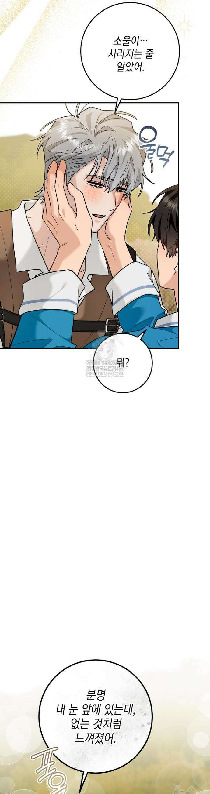 내 쥐는 S급 각성자 24화 4