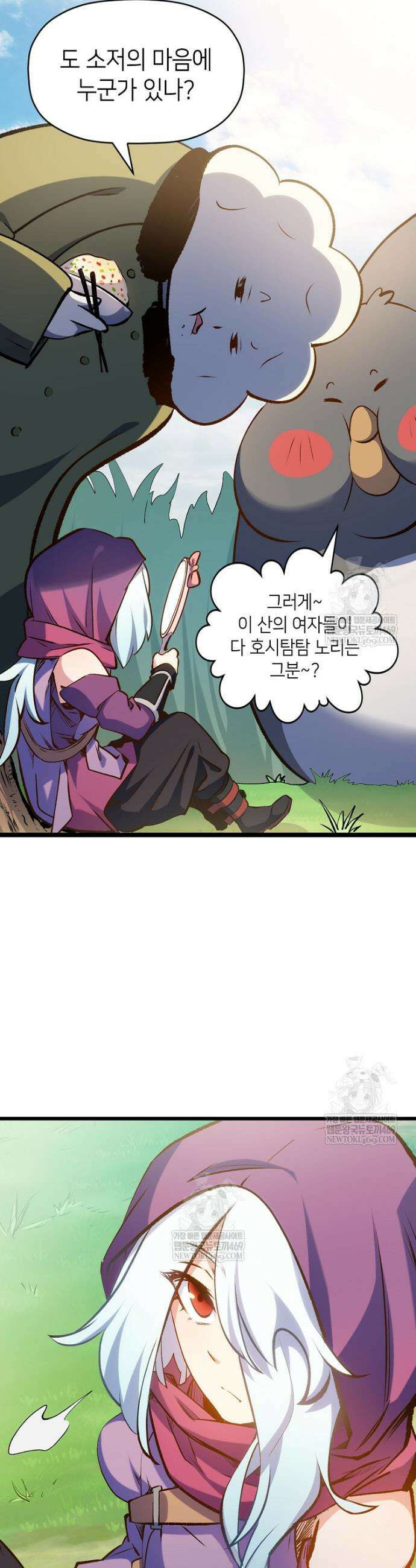 초초수련천년 184화 6