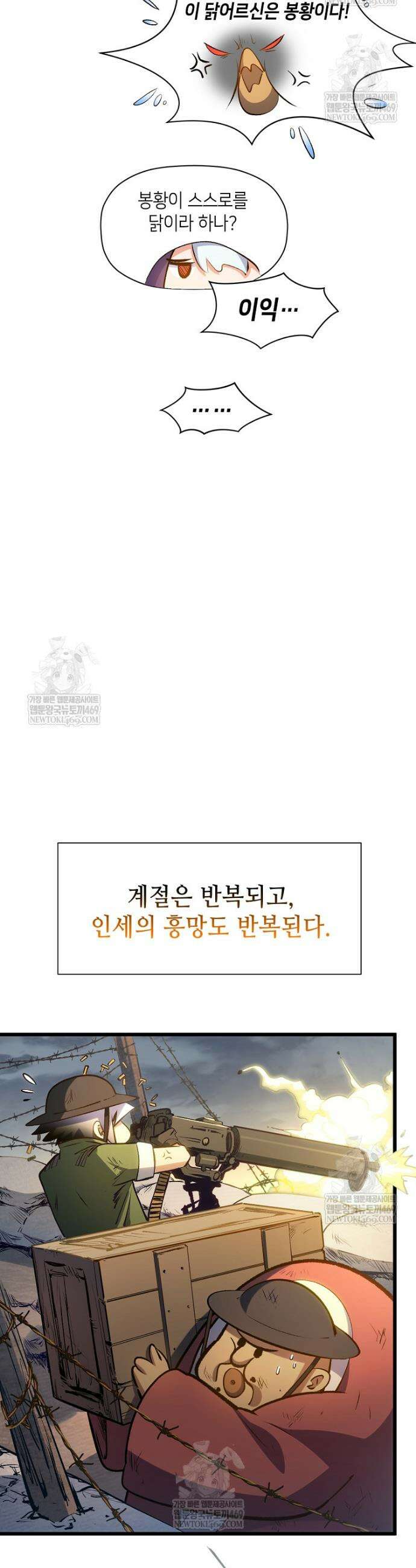 초초수련천년 184화 8