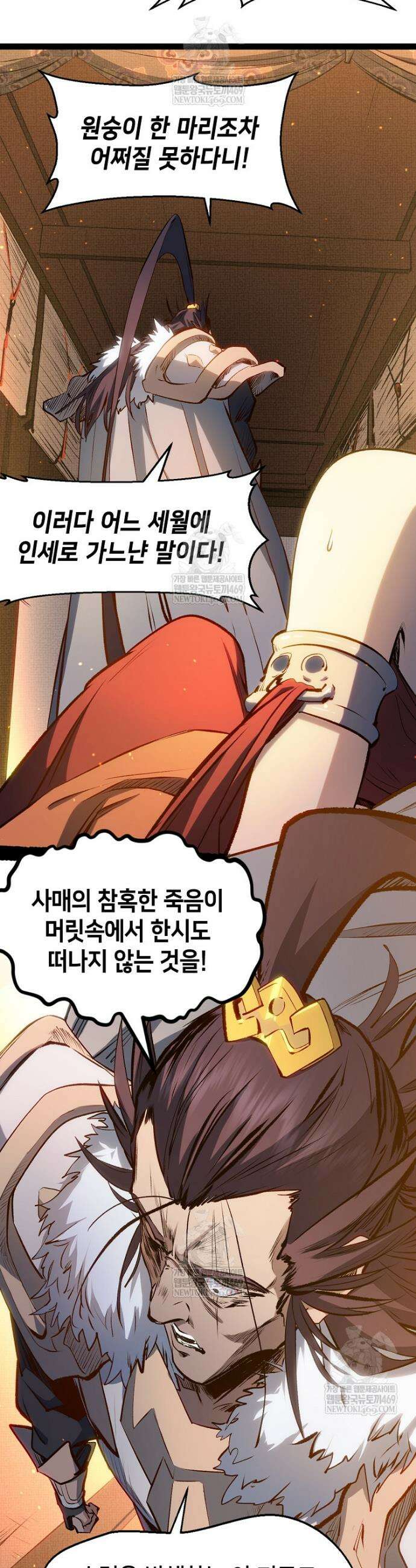 초초수련천년 184화 13