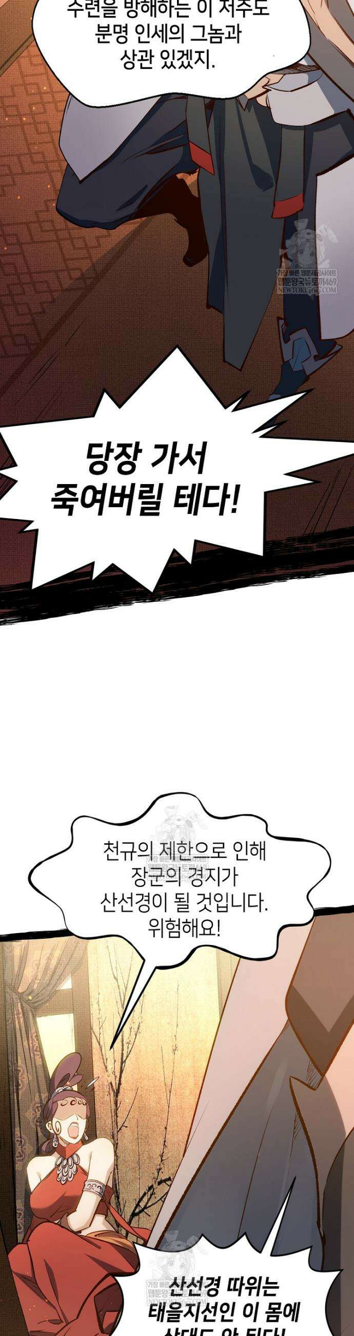 초초수련천년 184화 14