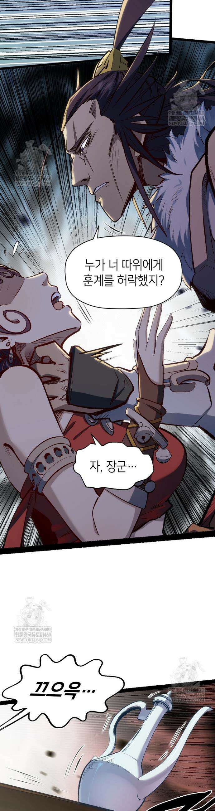 초초수련천년 184화 17