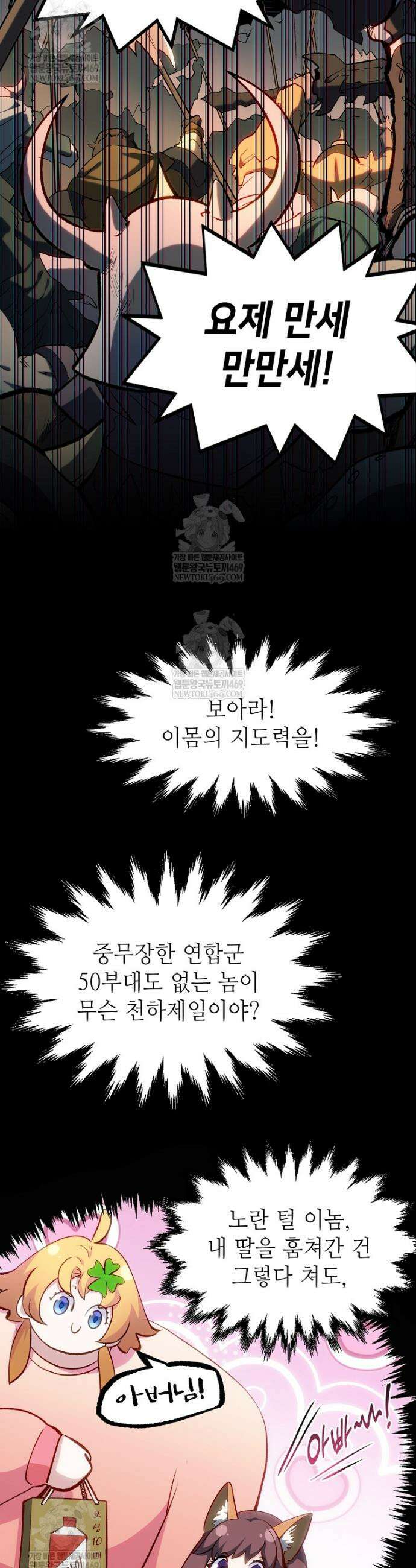 초초수련천년 184화 23