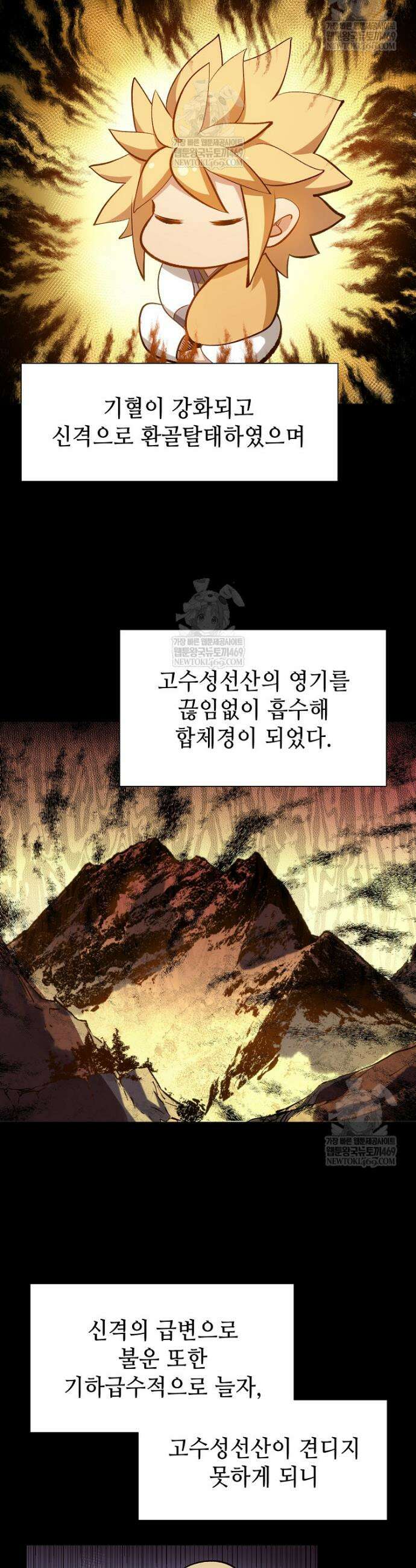 초초수련천년 184화 28