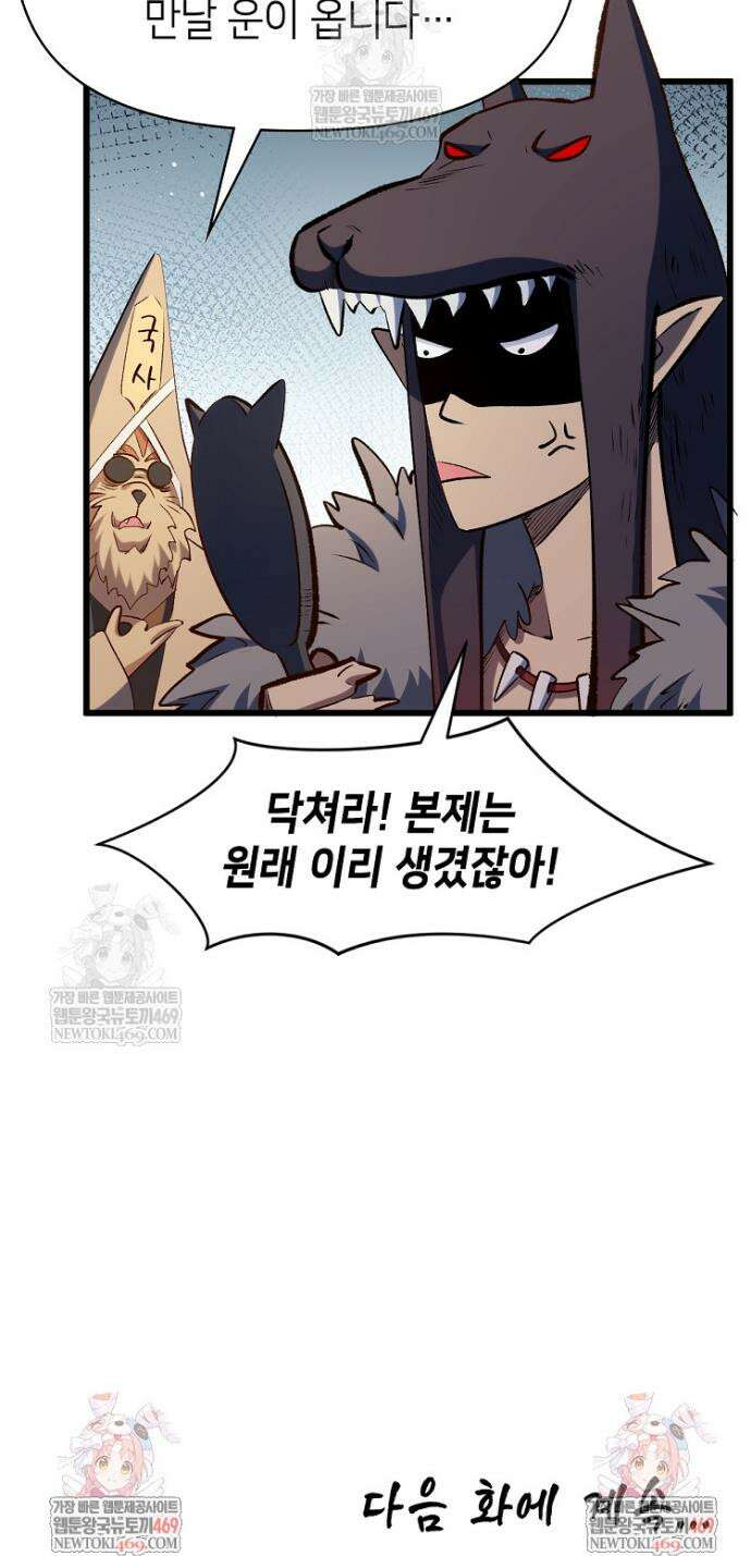 초초수련천년 184화 33