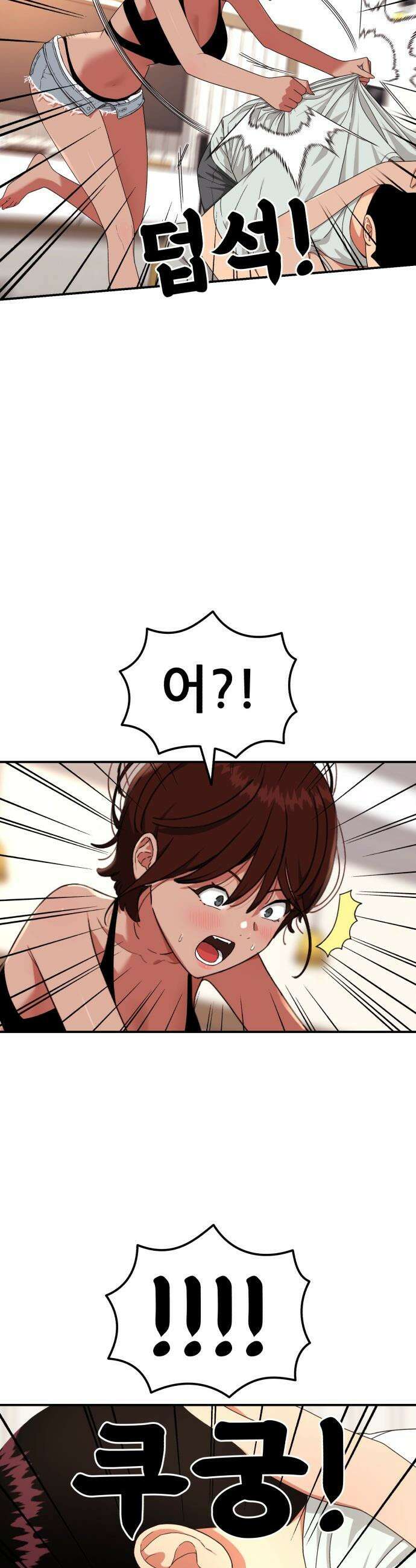 1등급 싸움과외 - 61화． 사랑이 피어오르는 바다 2 5