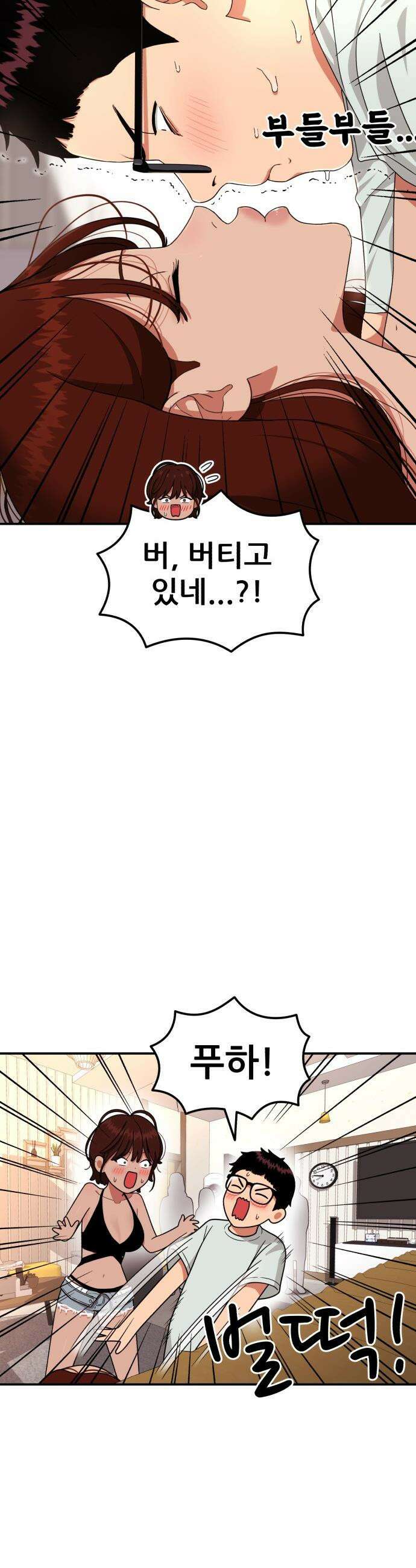 1등급 싸움과외 - 61화． 사랑이 피어오르는 바다 2 6