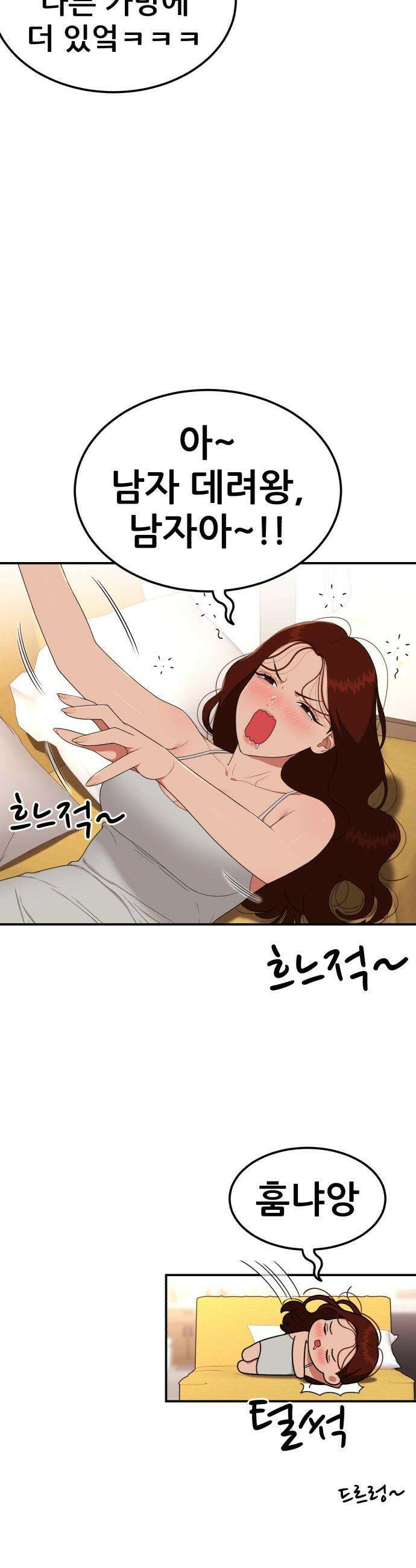 1등급 싸움과외 - 61화． 사랑이 피어오르는 바다 2 8