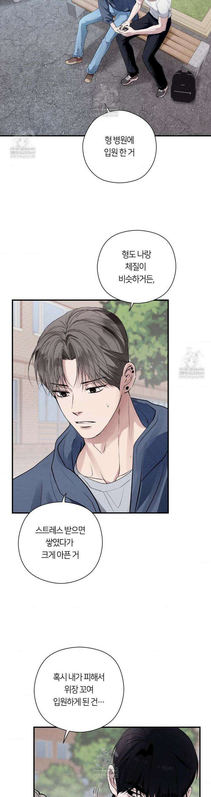 언슬립 54화 5