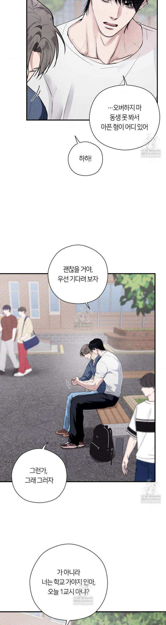 언슬립 54화 6