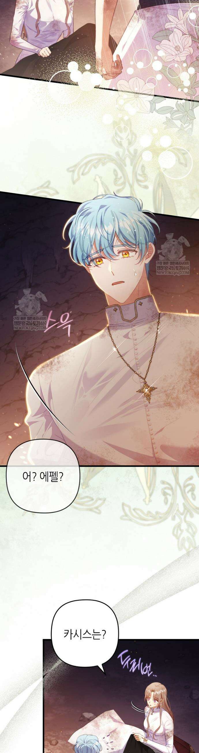 병약한 남주를 꼬셔버렸다 97화 6