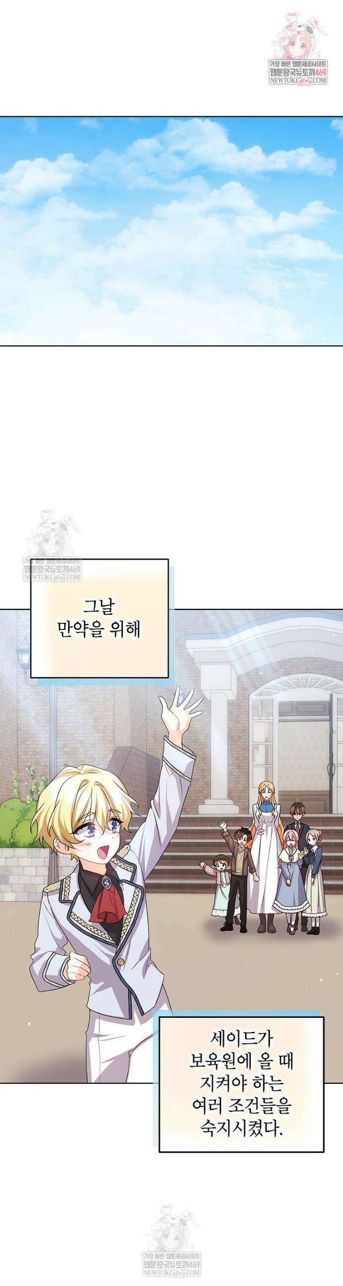 후원이 필요합니다 39화 1