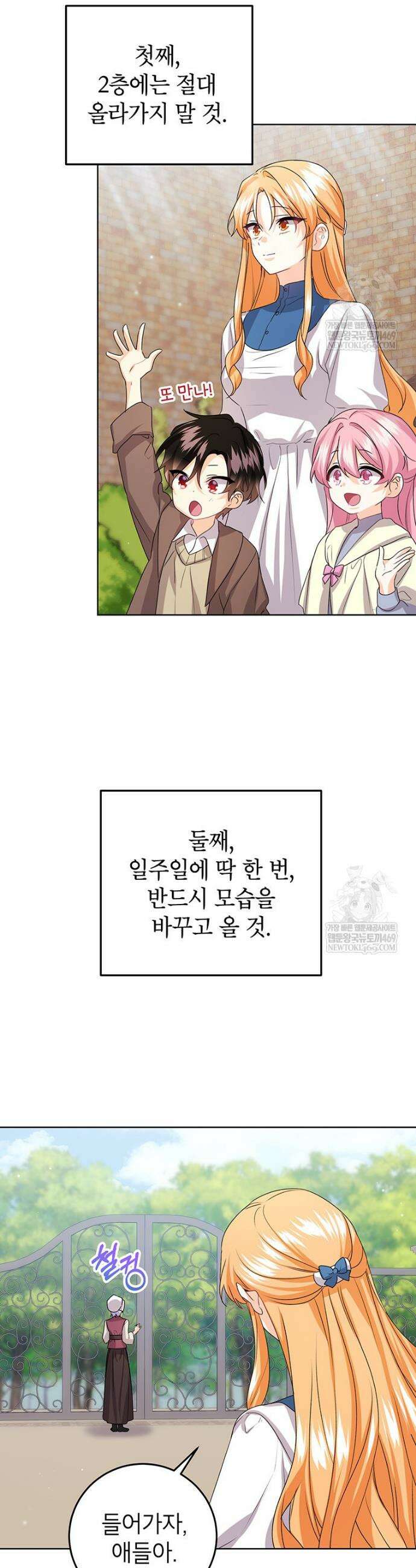 후원이 필요합니다 39화 2