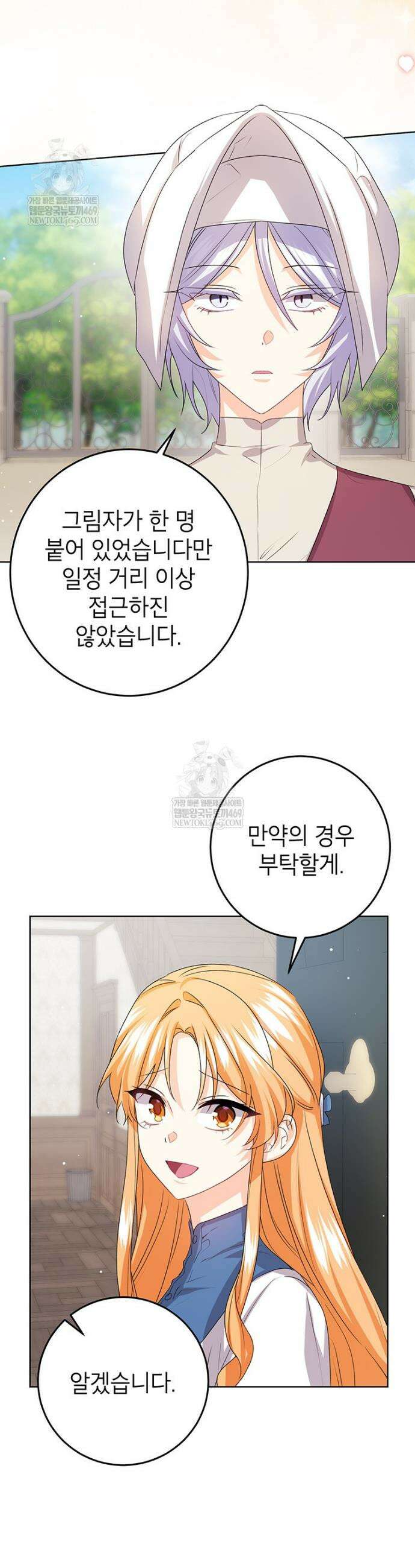 후원이 필요합니다 39화 4