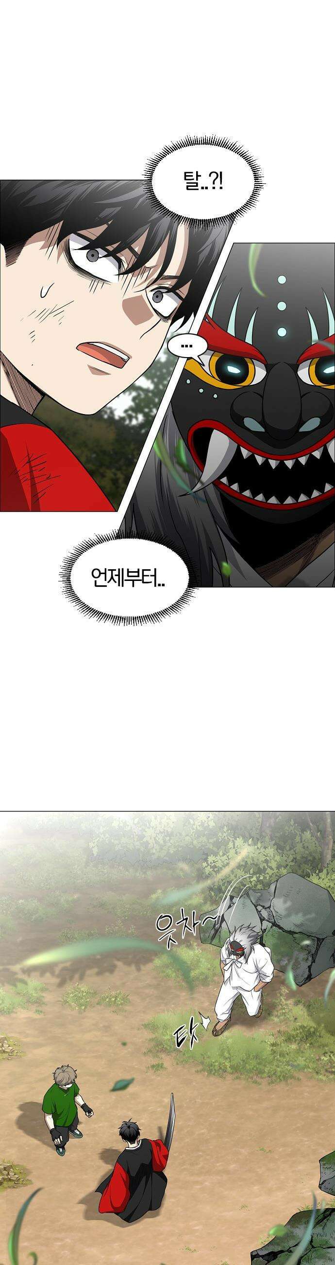 작두 - 74． 도깨비 장난 2