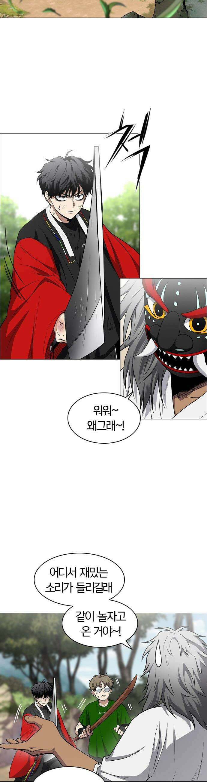 작두 - 74． 도깨비 장난 3