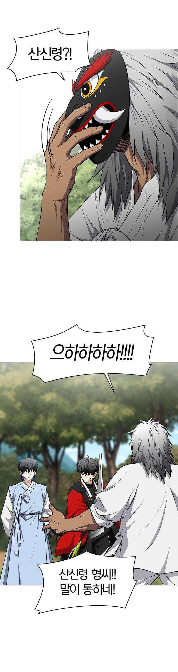작두 - 74． 도깨비 장난 5
