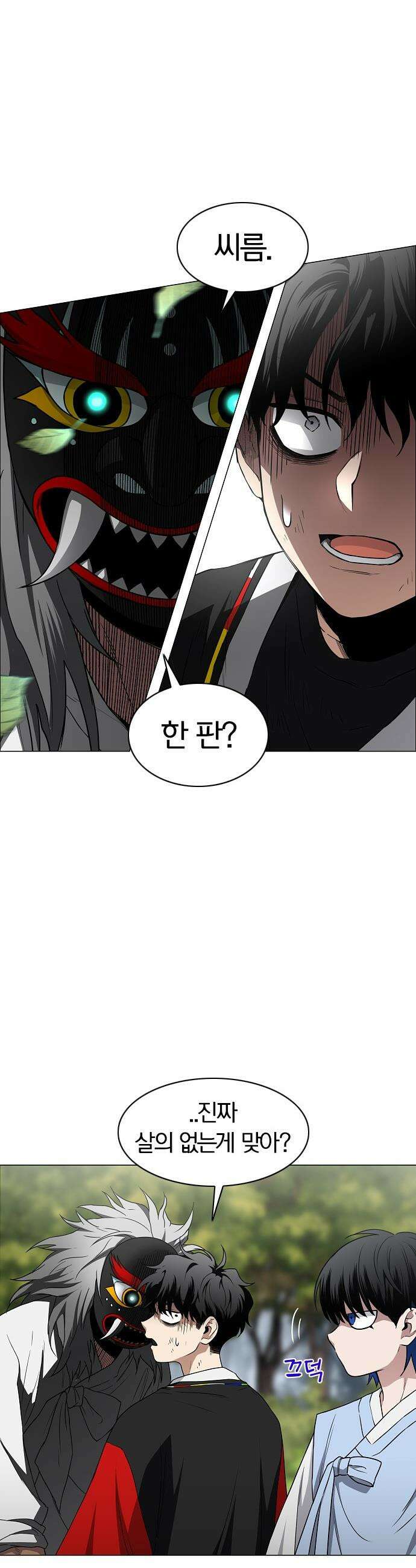 작두 - 74． 도깨비 장난 10