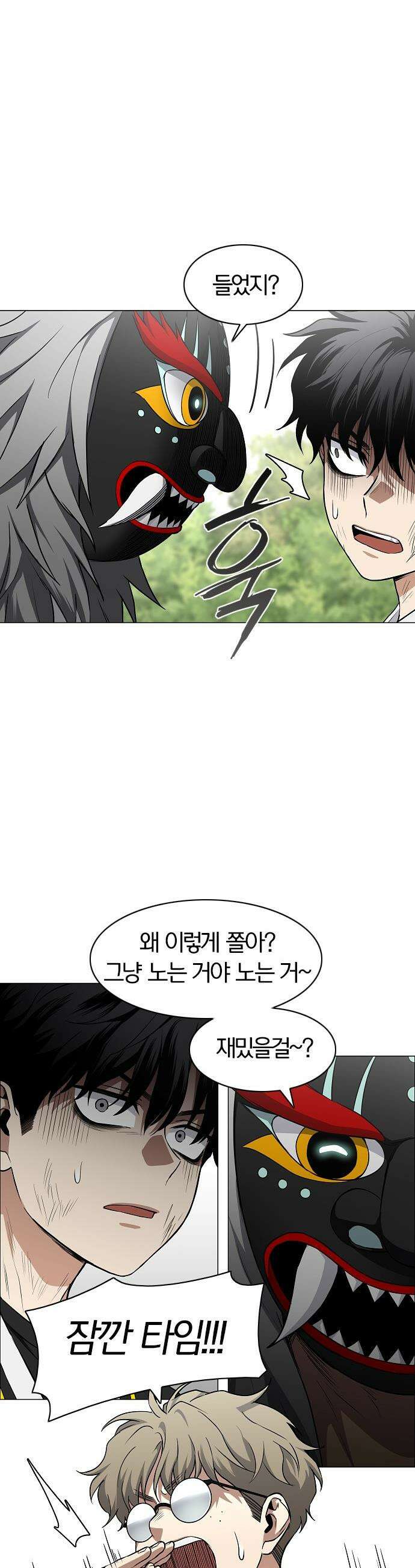 작두 - 74． 도깨비 장난 14