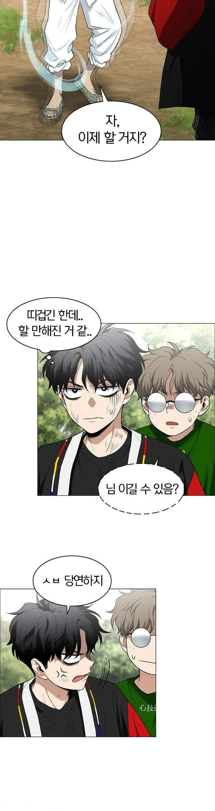 작두 - 74． 도깨비 장난 26