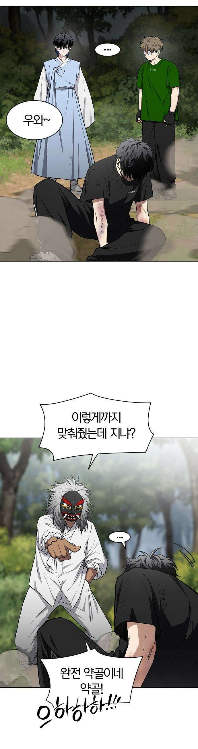 작두 - 74． 도깨비 장난 29