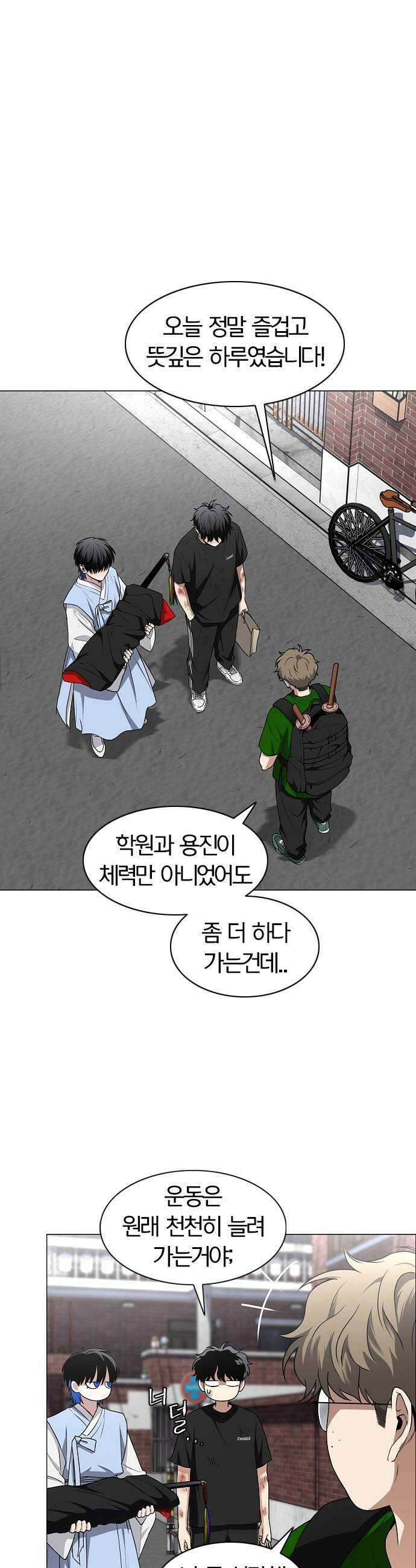작두 - 74． 도깨비 장난 32