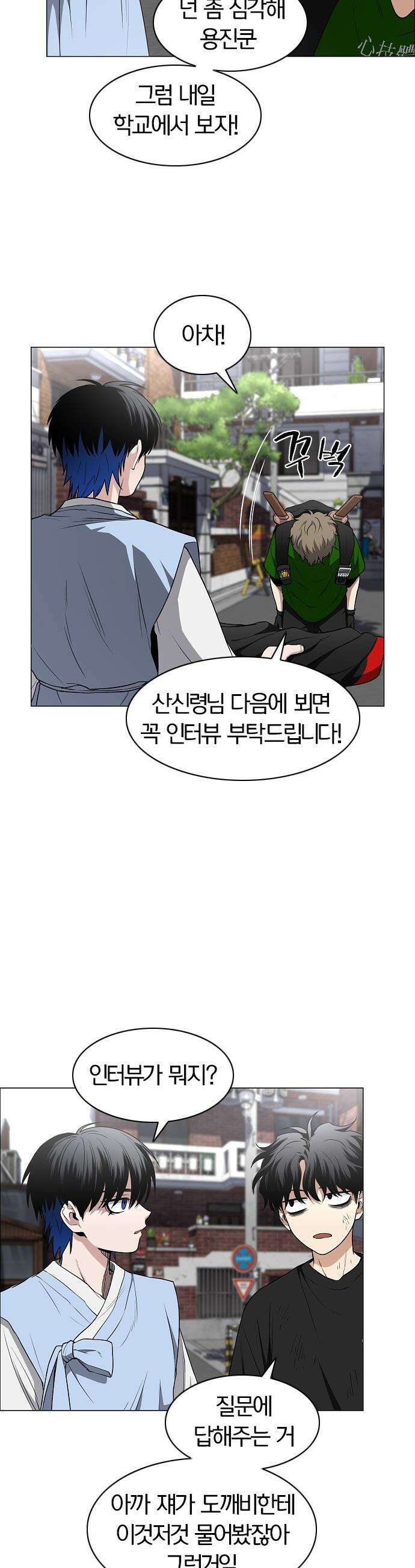 작두 - 74． 도깨비 장난 33