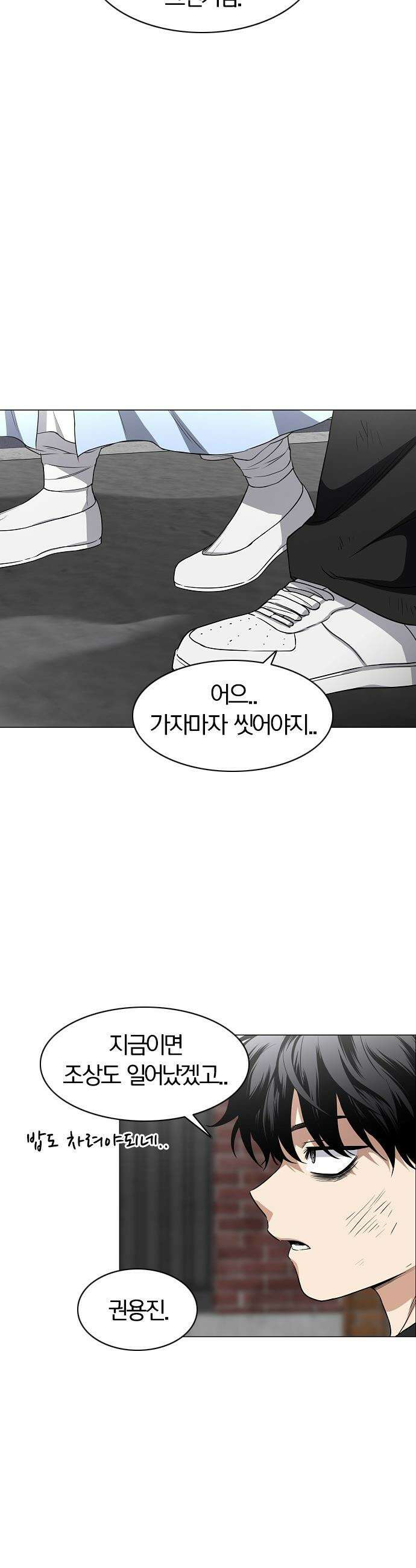 작두 - 74． 도깨비 장난 34