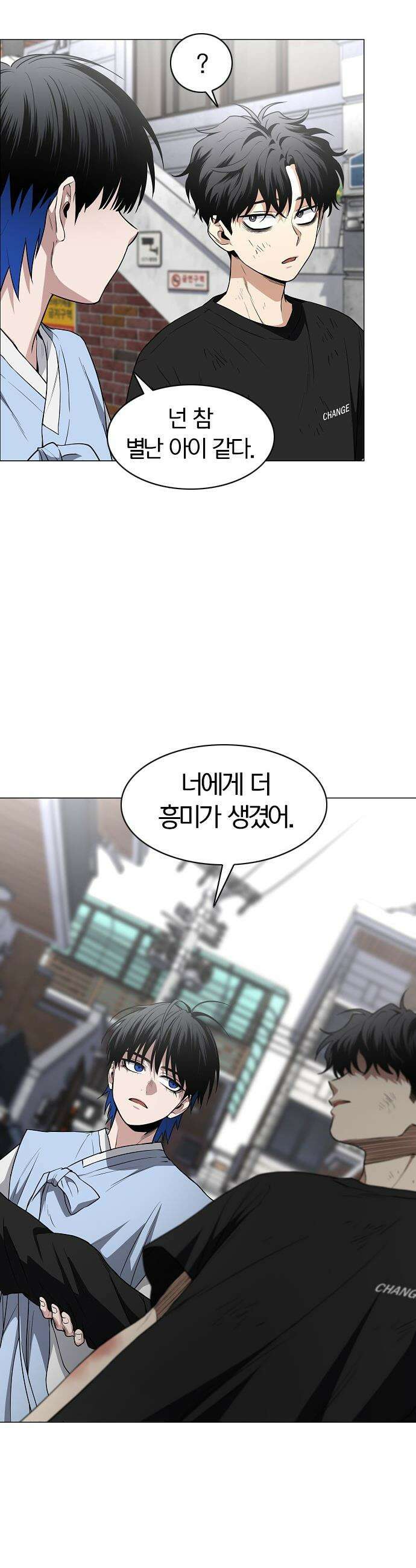작두 - 74． 도깨비 장난 35