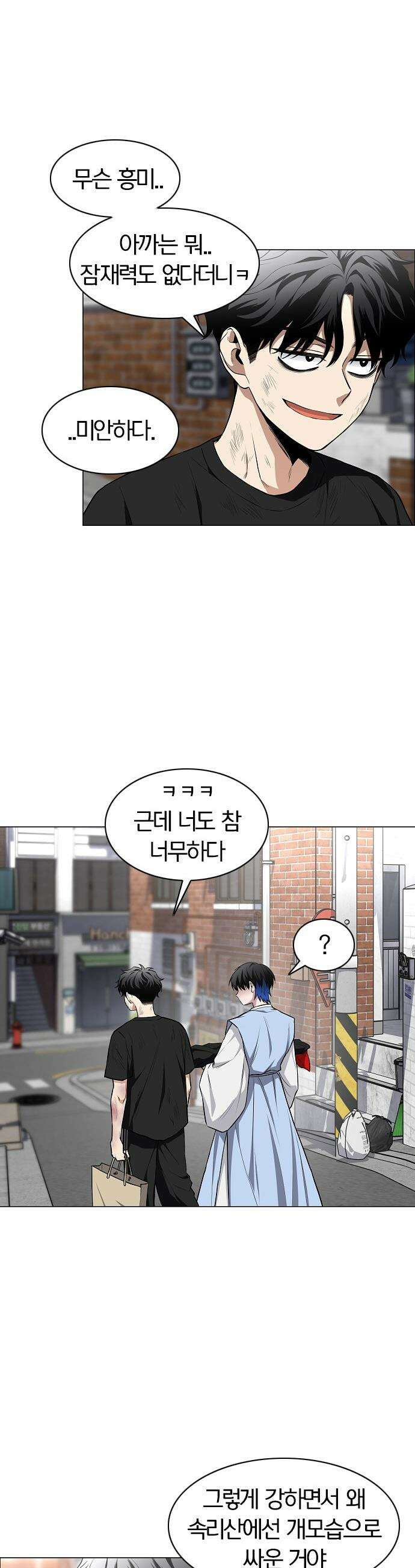 작두 - 74． 도깨비 장난 36