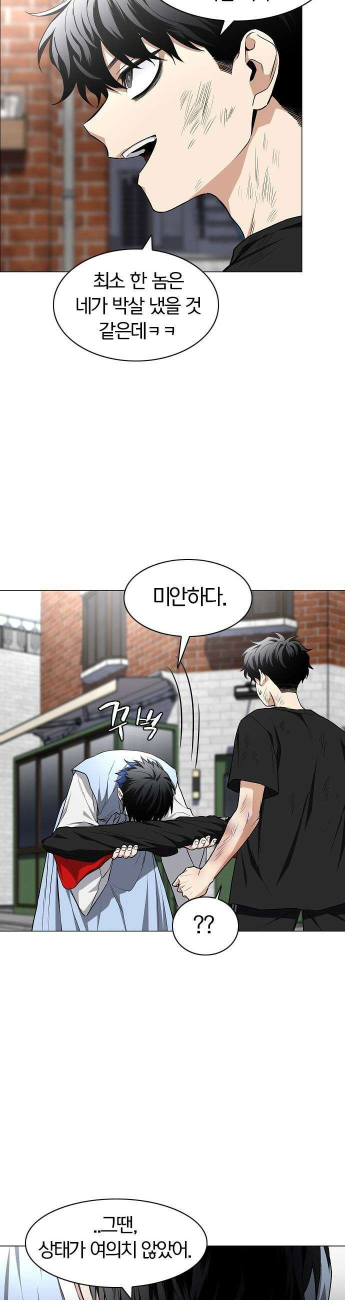 작두 - 74． 도깨비 장난 37