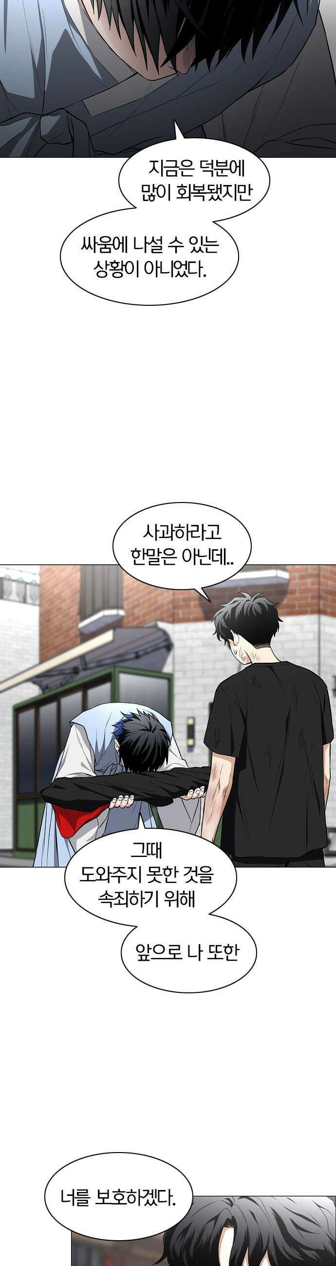 작두 - 74． 도깨비 장난 38