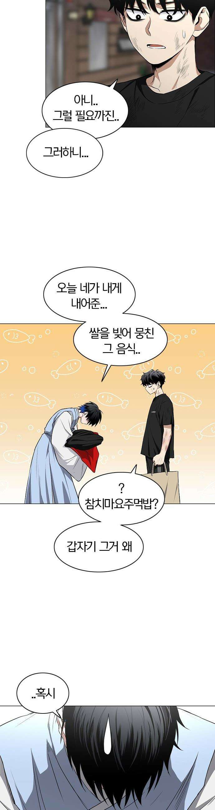 작두 - 74． 도깨비 장난 39