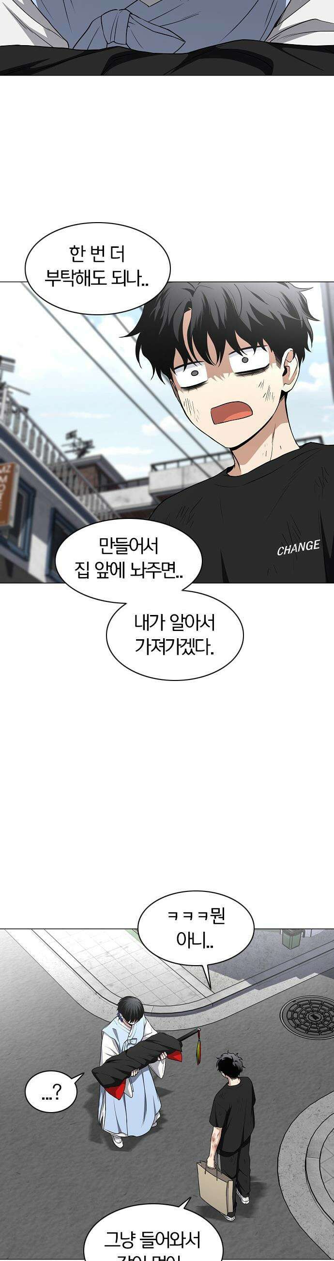 작두 - 74． 도깨비 장난 40