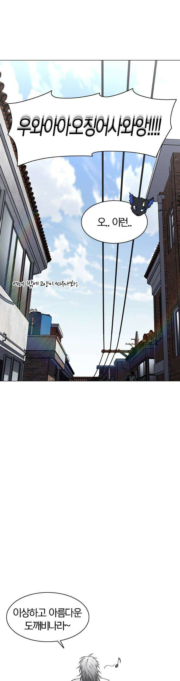 작두 - 74． 도깨비 장난 49