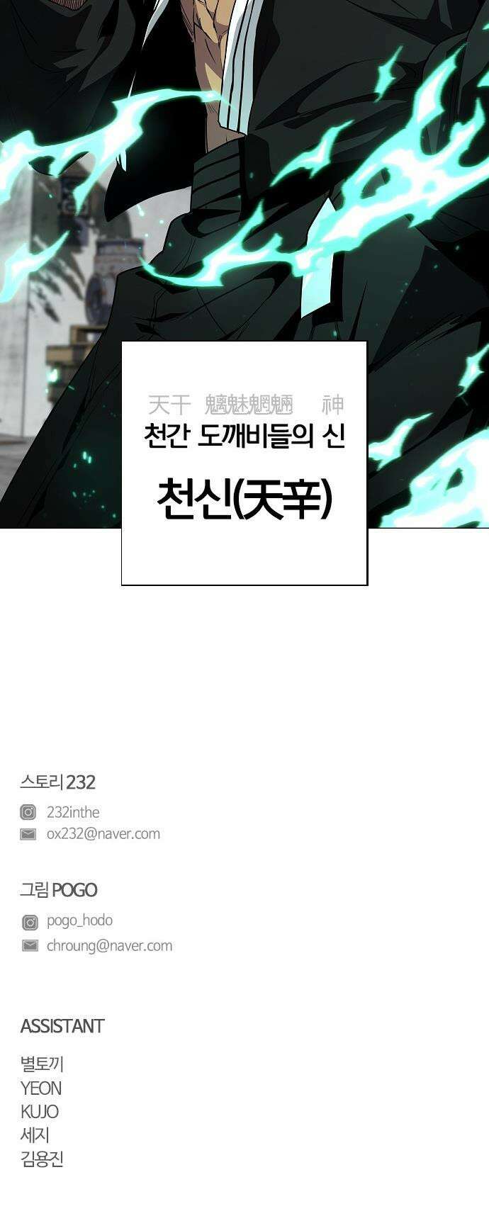 작두 - 74． 도깨비 장난 52