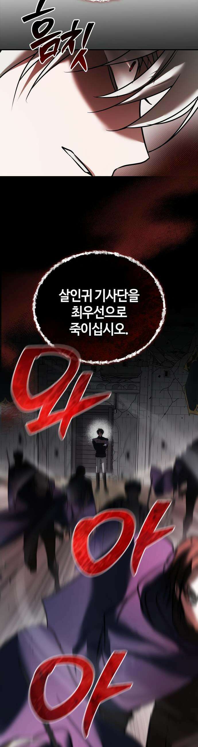저 그런 인재 아닙니다 110화 13