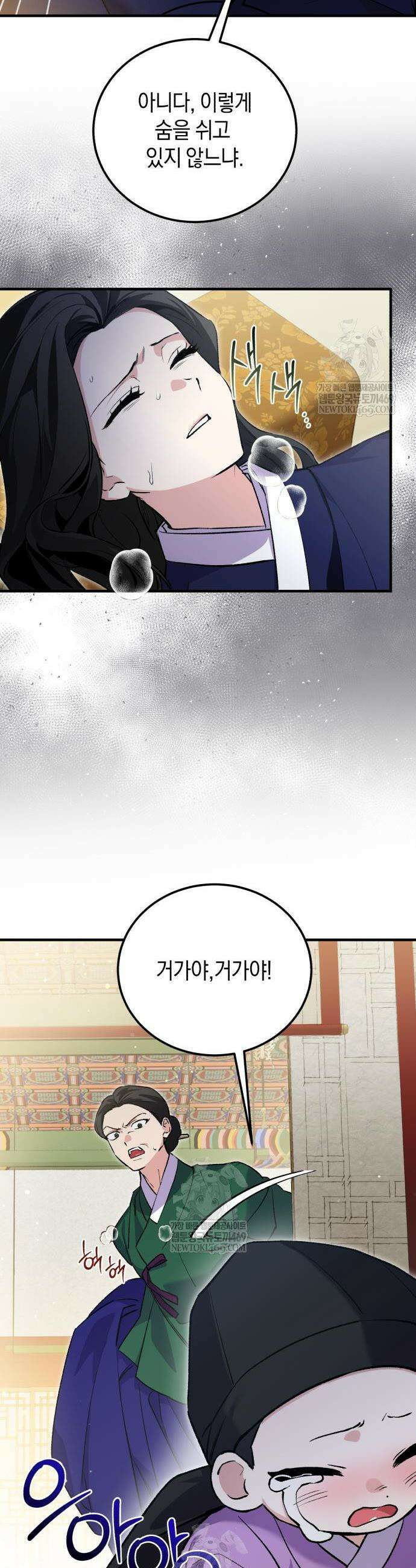 환생했더니 단종의 보모나인 11화 11