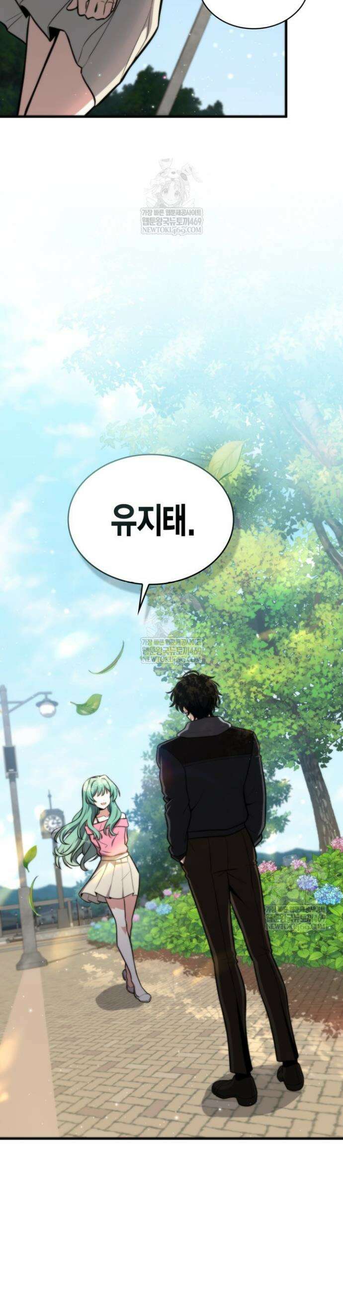 드래곤을 유괴하다 2화 5