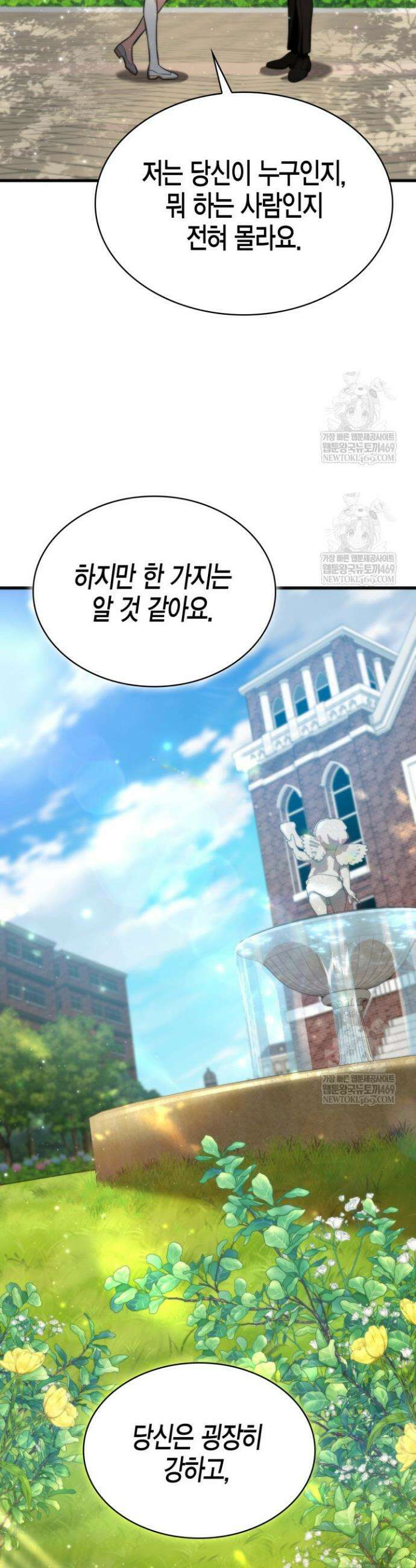 드래곤을 유괴하다 2화 8