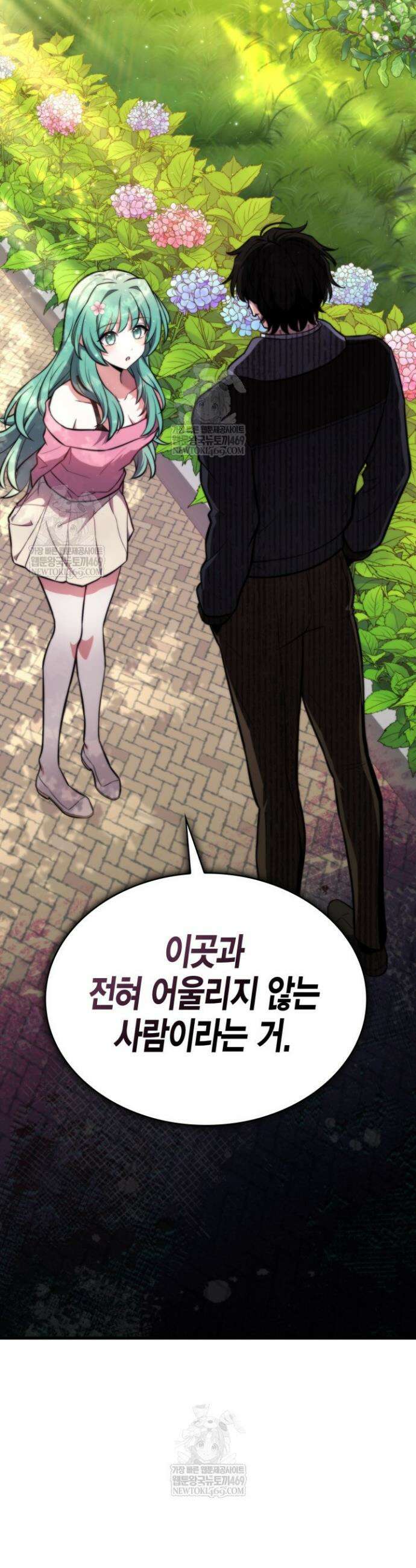 드래곤을 유괴하다 2화 9
