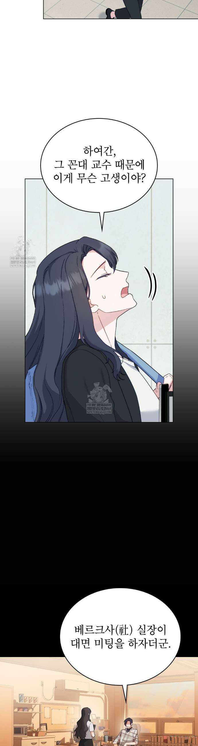 합법적 악역의 사정 외전18화 2