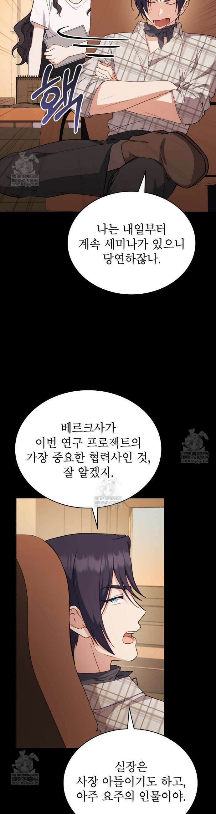 합법적 악역의 사정 외전18화 5