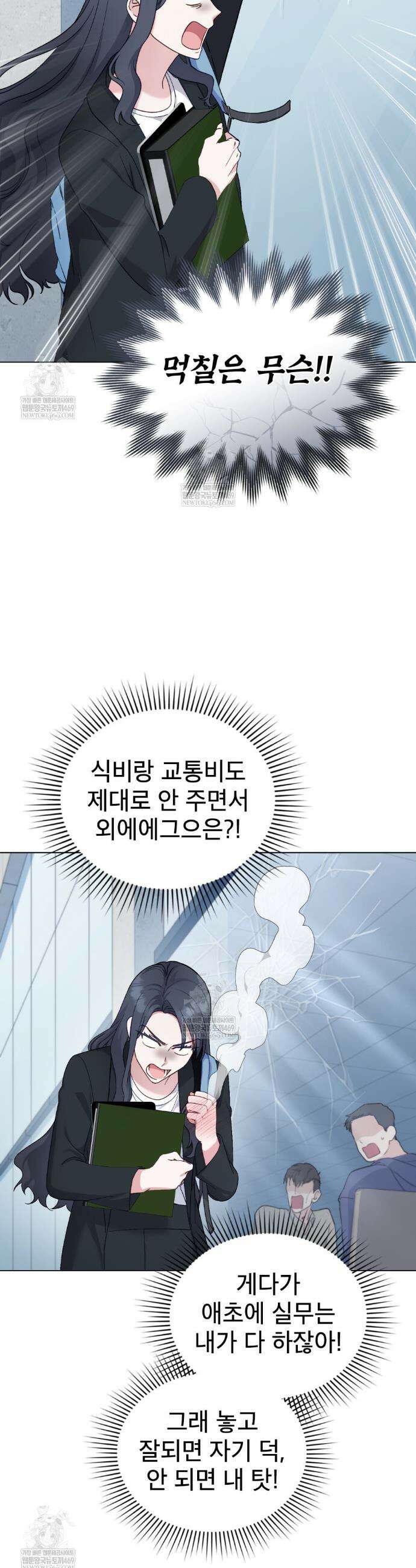 합법적 악역의 사정 외전18화 7