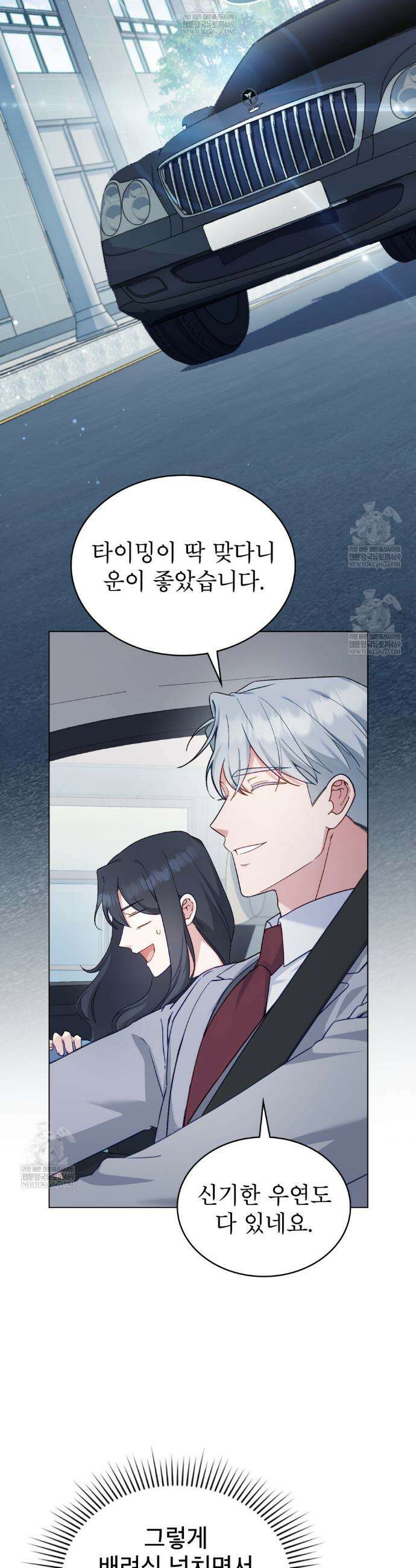 합법적 악역의 사정 외전18화 14